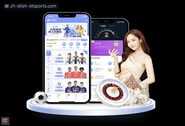 6T体育真人APP
